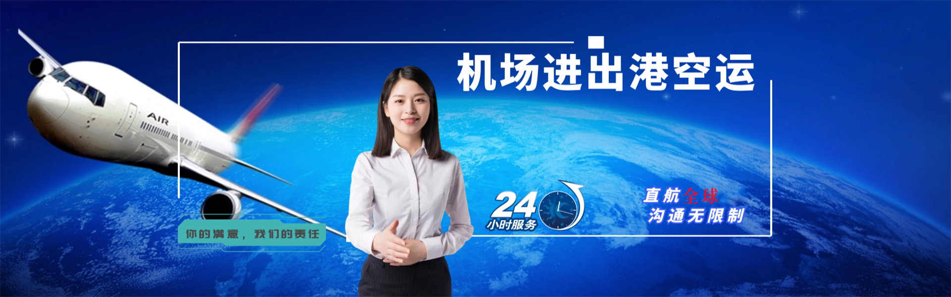 白河到保加利亚物流公司-白河至保加利亚物流专线-白河空运到保加利亚-优时通物流有限公司