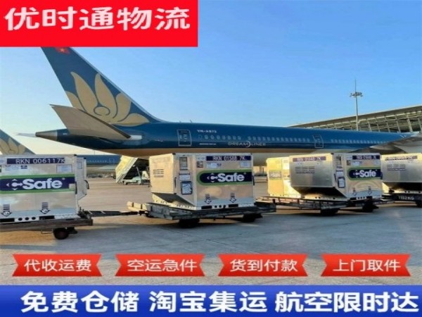白河到保加利亚空运加急专线